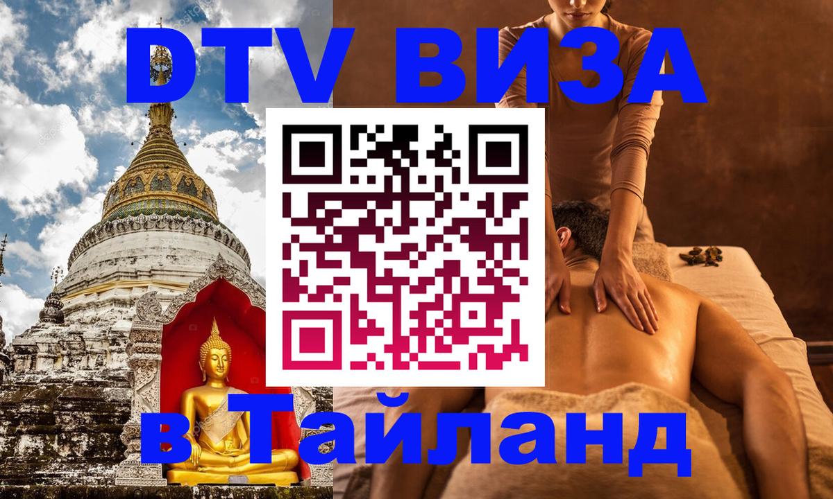 Сколько стоит DTV виза — актуальные цены, оформление даже без документов - 03.10.2025 
